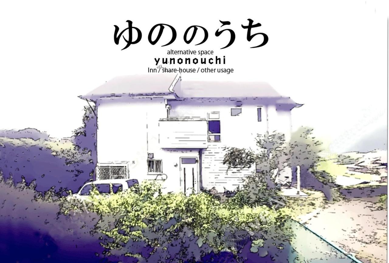 Appartement Yunonouchi ゆののうち à Fujinomiya Extérieur photo